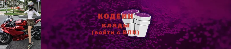 Codein Purple Drank  магазин  наркотиков  Надым 